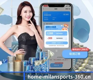 米兰体育 APP(MILAN SPORTS)